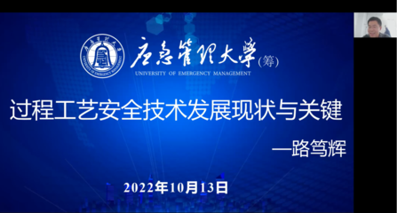 河北省危險化學品安全與控制技術重點實驗室