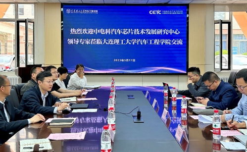 汽車工程學院與中電科汽車芯片技術發展研究中心簽署合作協議